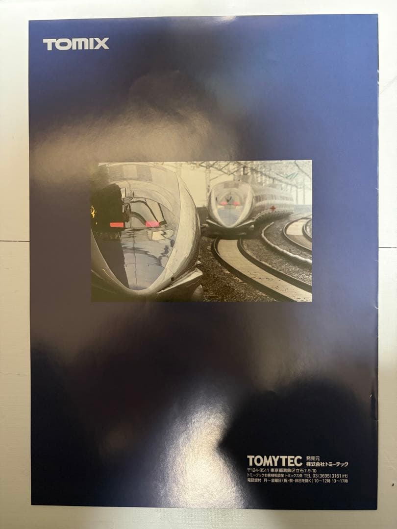 TOMIX 92968 JR 500系 東海道・山陽新幹線 さよならのぞみセット