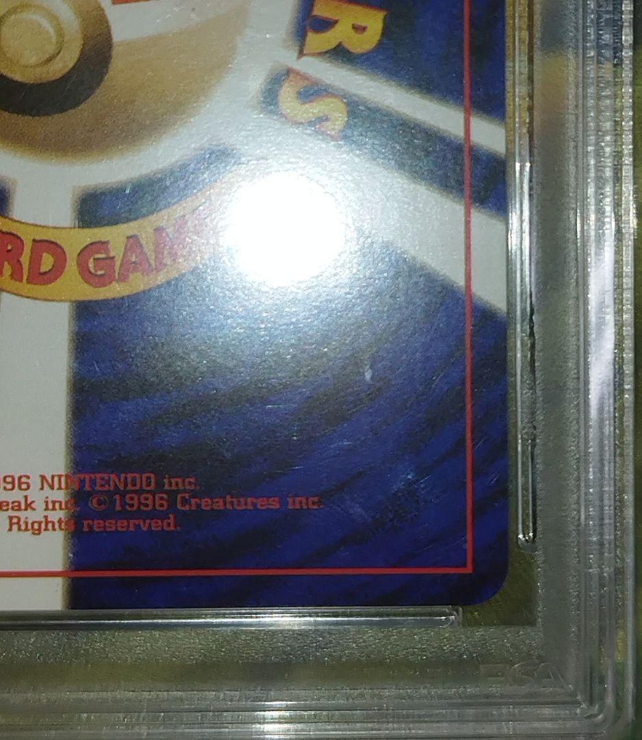 【PSA10】1997年 ポケモンジャングル ウツドン 【旧裏】