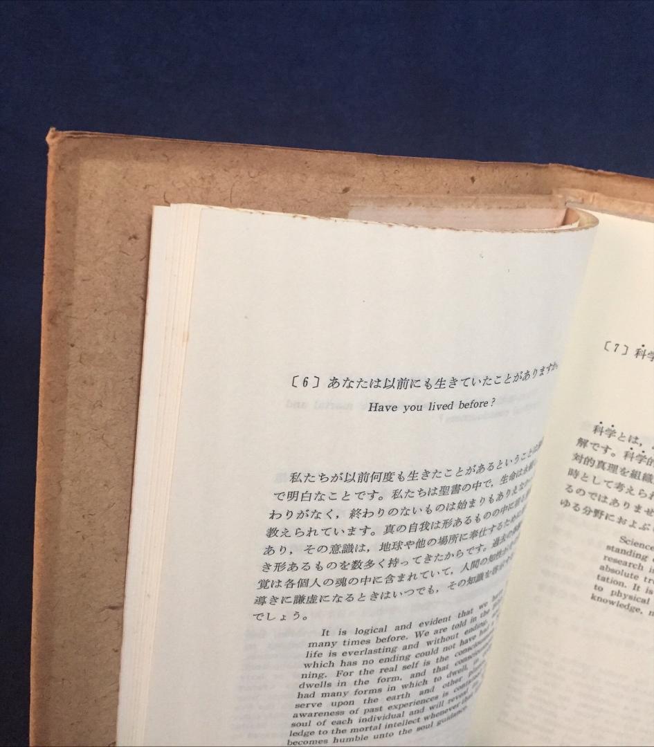 ロイヤルオーダー　ジョージ・アダムスキー☆初版本