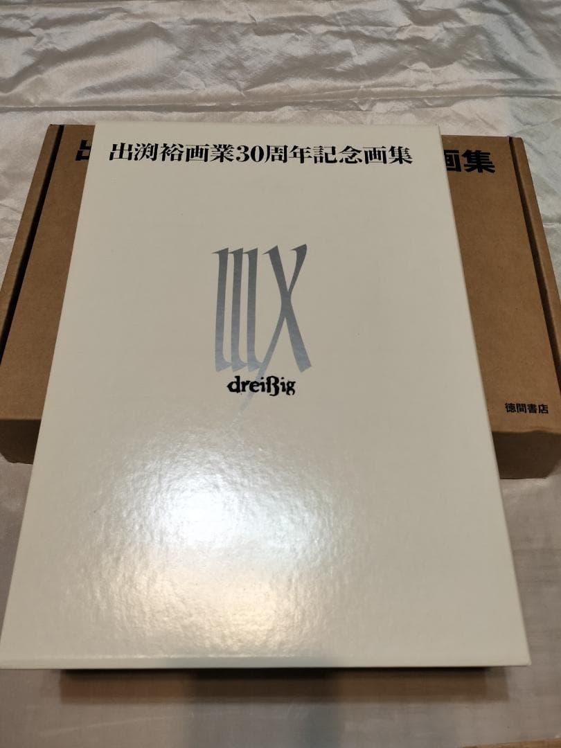 【輸送箱付・美品】出渕裕 画業30周年記念画集 IIIX （セット品欠品なし）