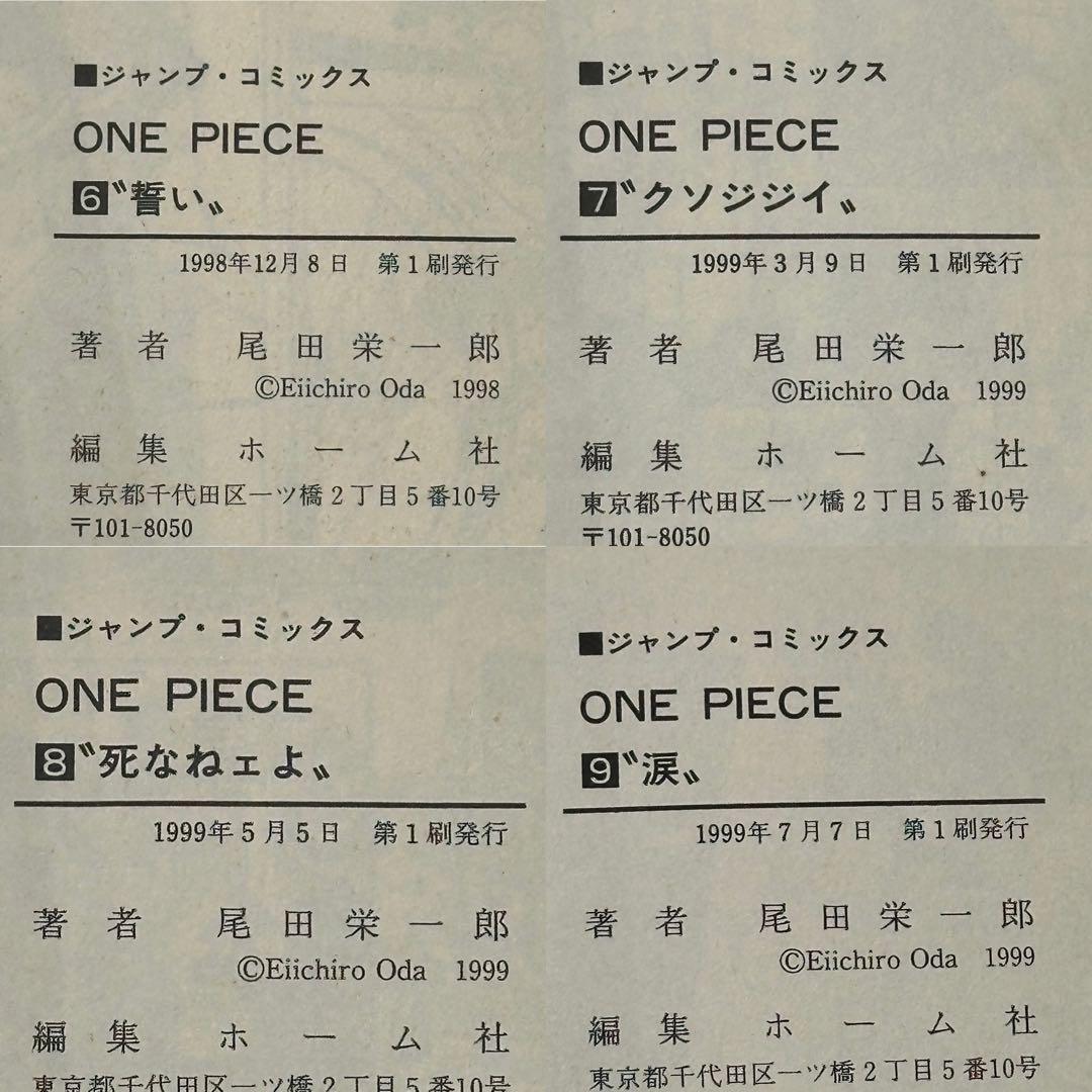 す*さ様 【全巻初版】ONE PIECE（ワンピース）1巻〜23巻