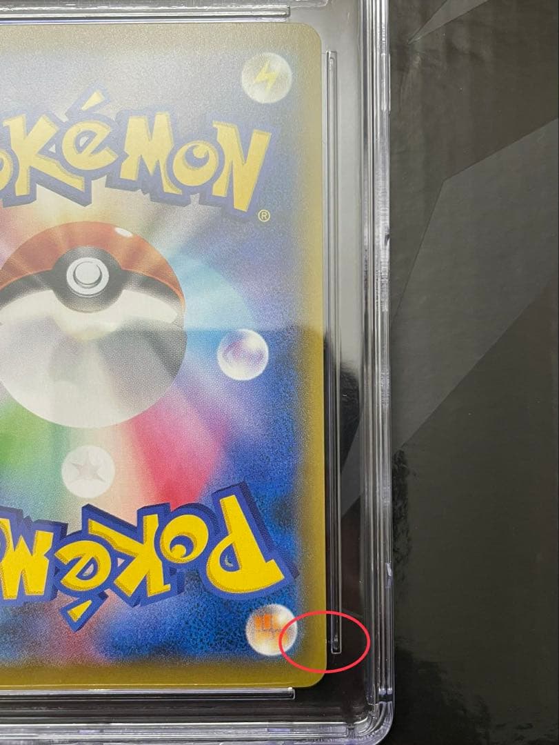 【CGC10】 アローラの仲間たちSM-Pプロモカード 401/SM-P