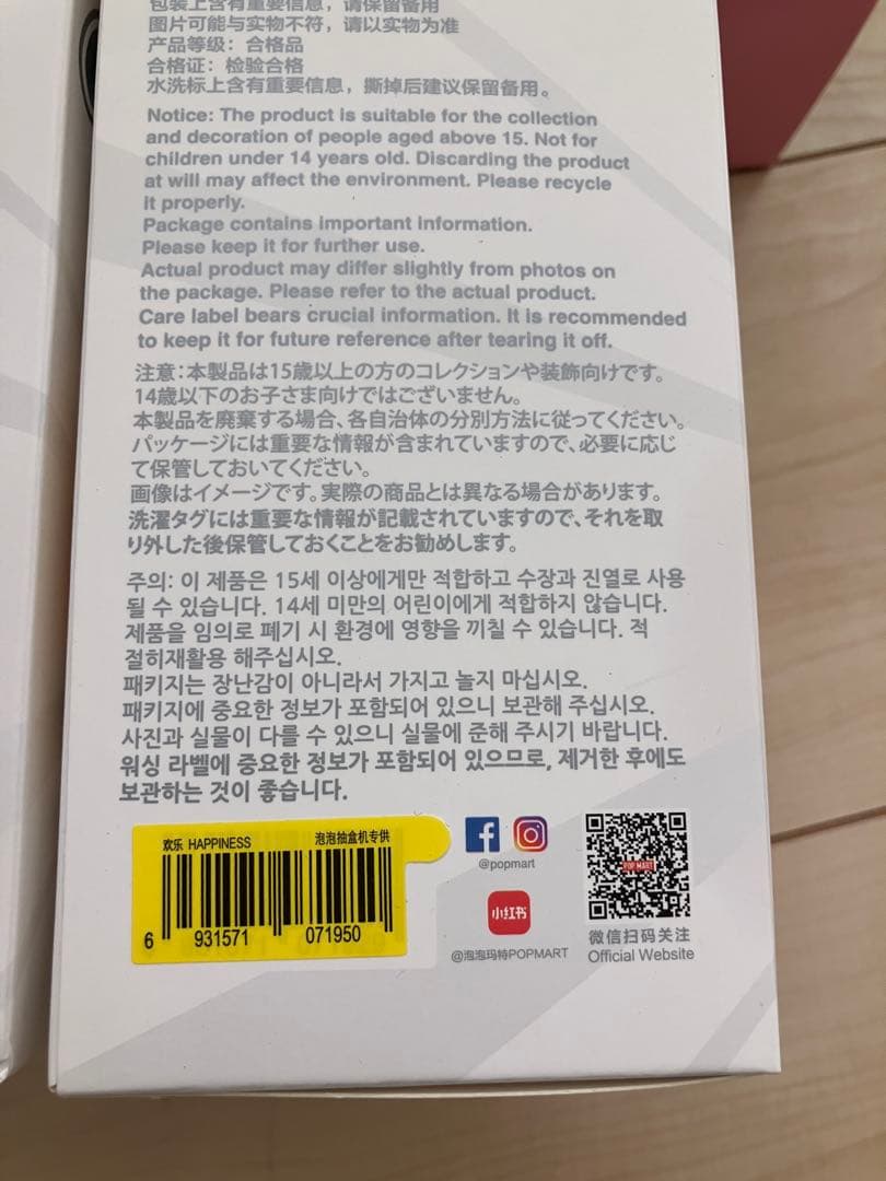 新品 ラブブ エナジー マカロン ぬいぐるみキーホルダー 6点セット
