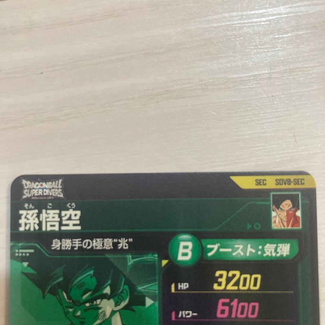 スーパーダイバーズ パラレル SEC GOR まとめ売り ドラゴンボール