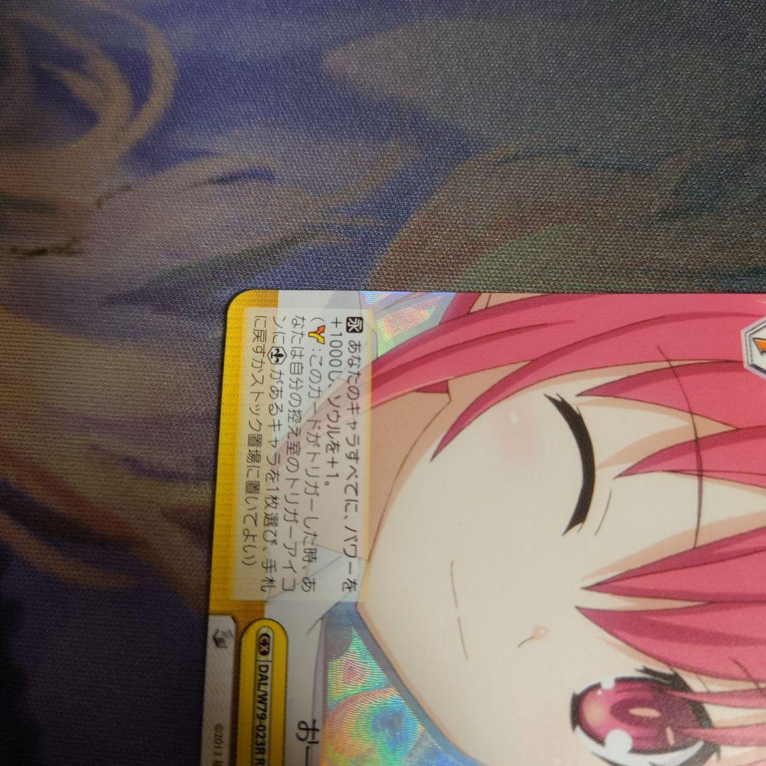 ヴァイスシュバルツ　頼れる妹　琴里　SP　サイン　キャンディを片手に　RRR