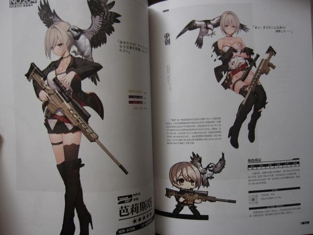 アート・デザイン・音楽 THE ART OF GIRLS FRONTLINE VOL.2 DELUXE