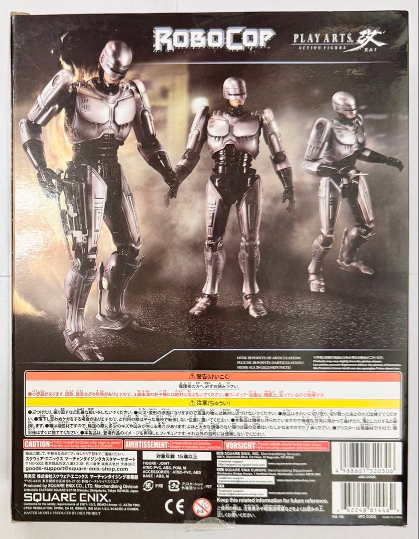 開封済 難あり ROBOCOP PLAY ARTS プレイアーツ改 ロボコップ