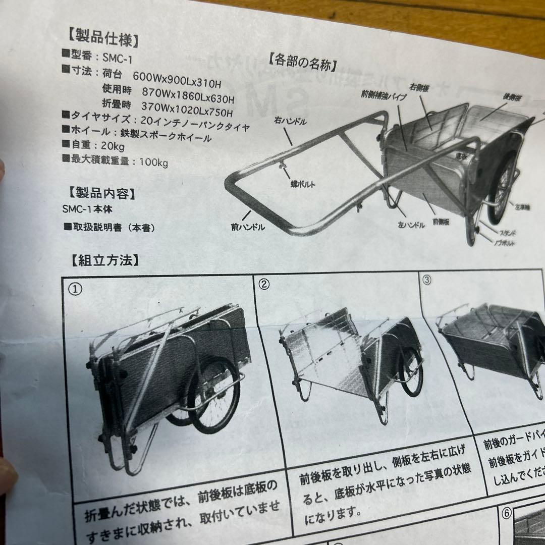 アルミ製リヤカー 新品