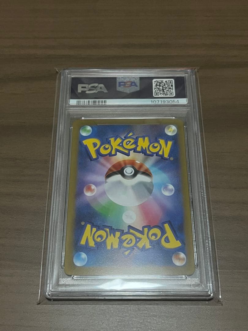 【PSA10】ピカチュウ プロモ プレシャスコレクターボックス