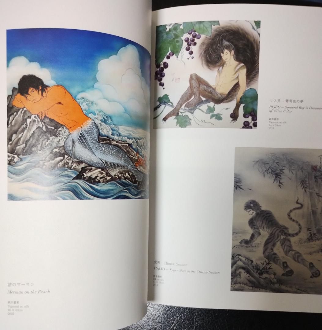 【今月一杯で出品一時停止】木村了子 作品集「楽園 PARADISE」イケメン