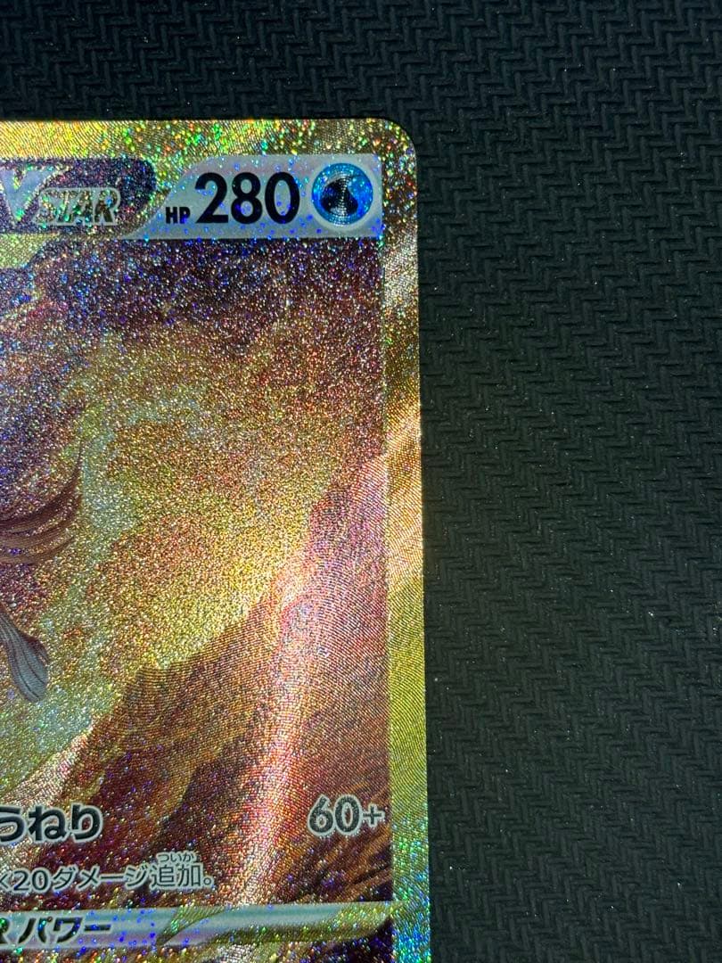 オリジンパルキア VSTAR UR