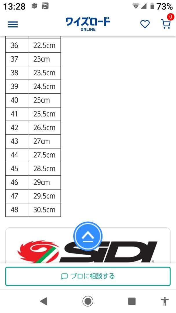 シディワイヤー SIDI SCARPE WIRE CARBON LUCIDO
