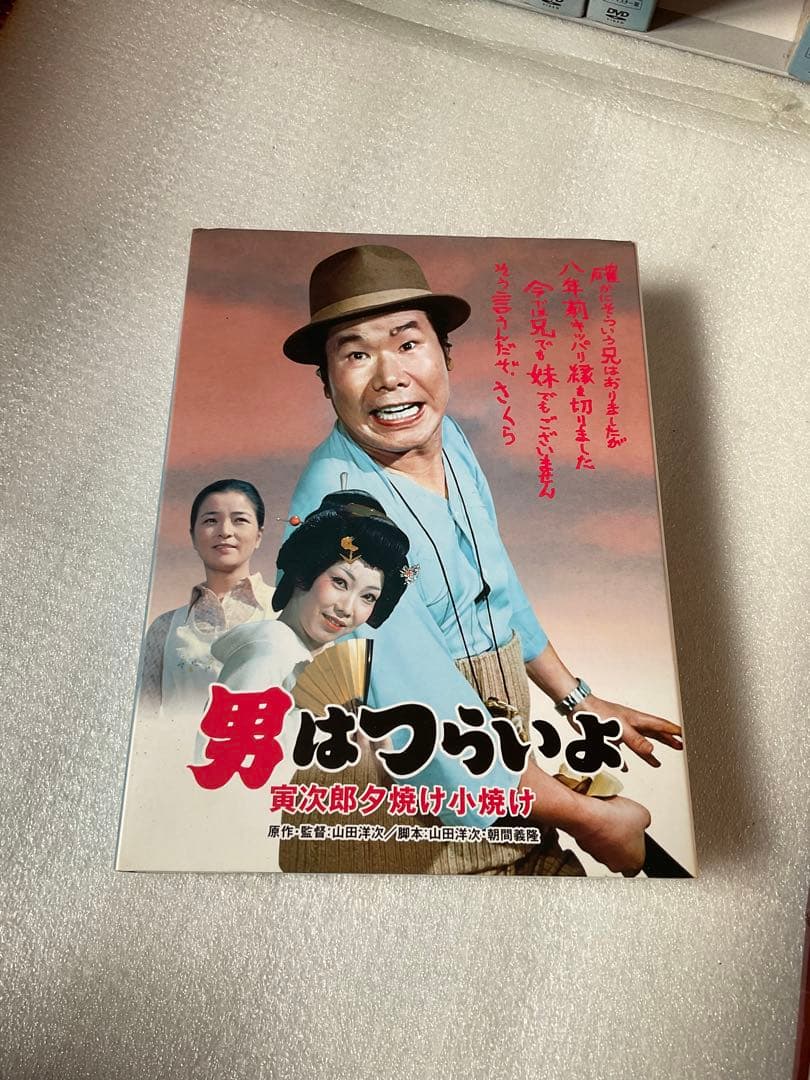 男はつらいよDVD・BOX 主演／渥美清。【全48作。特典ディスク2枚と特別篇】