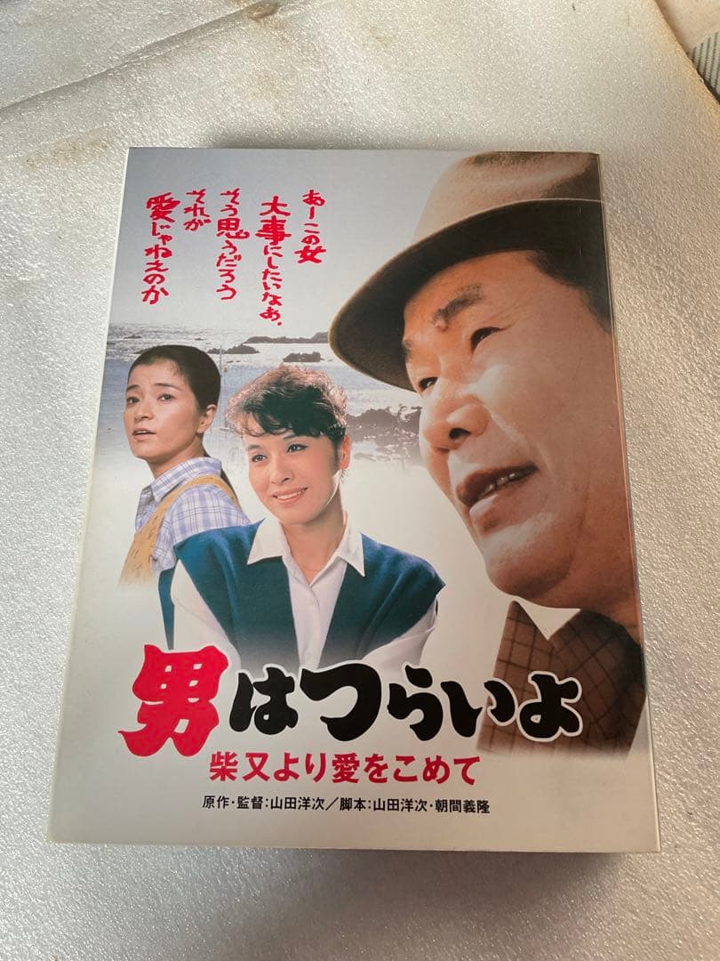 男はつらいよDVD・BOX 主演／渥美清。【全48作。特典ディスク2枚と特別篇】