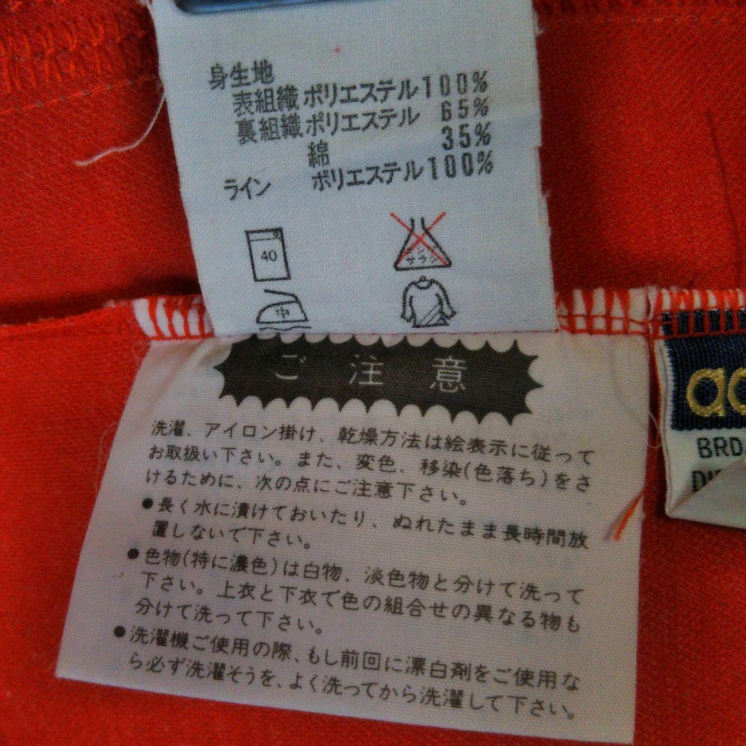 アディダス メンズO  赤 刺繍ロゴ ジャージパンツ トレパン 西ドイツ♡E18