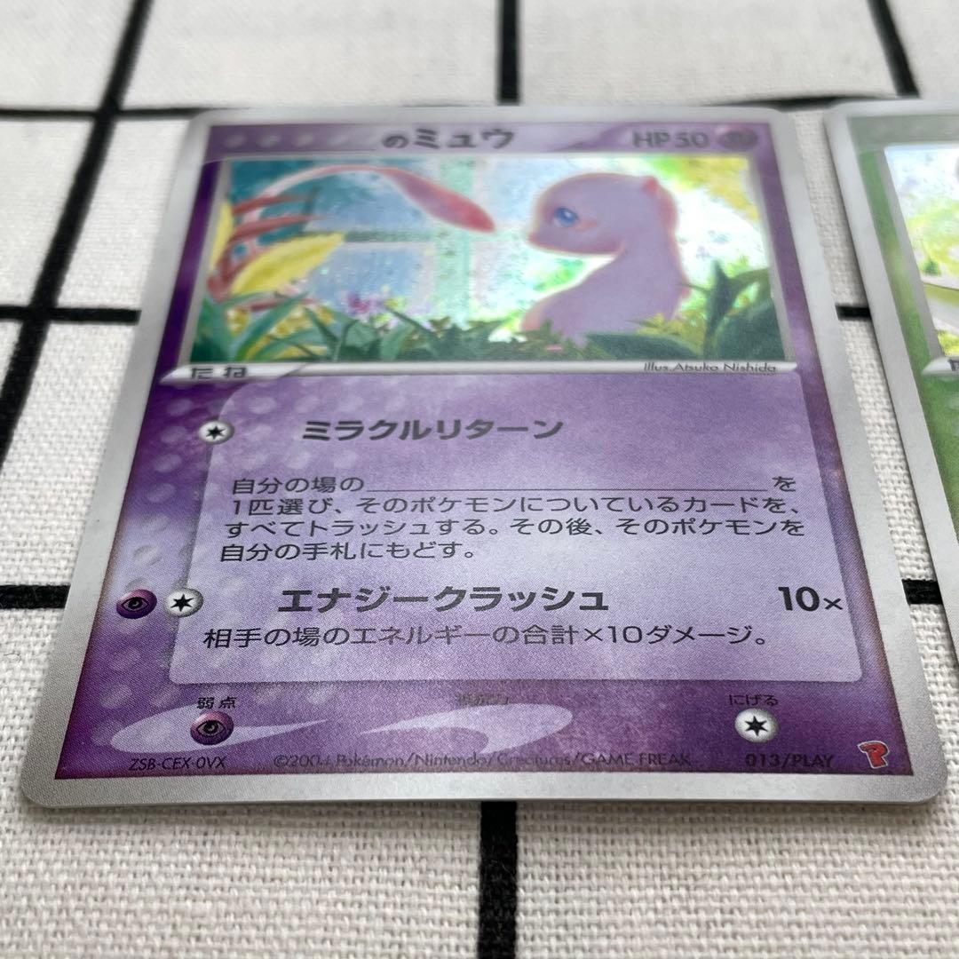 PLAYプロモ＿のミュウ ＿のセレビィ ＿のジラーチ ポケモンカードプレイヤーズ
