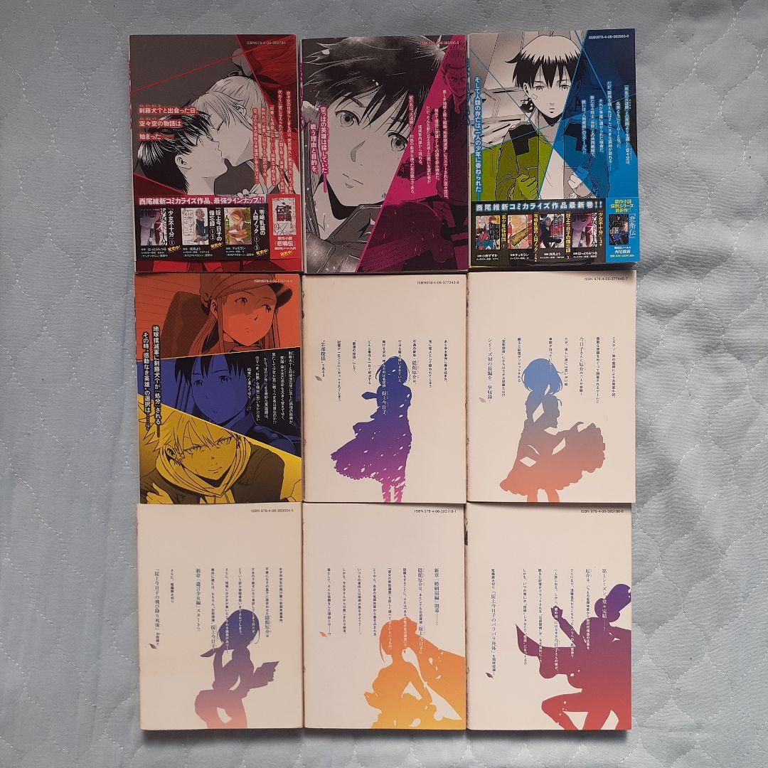 西尾維新　原作11作品　コミック 66冊セット