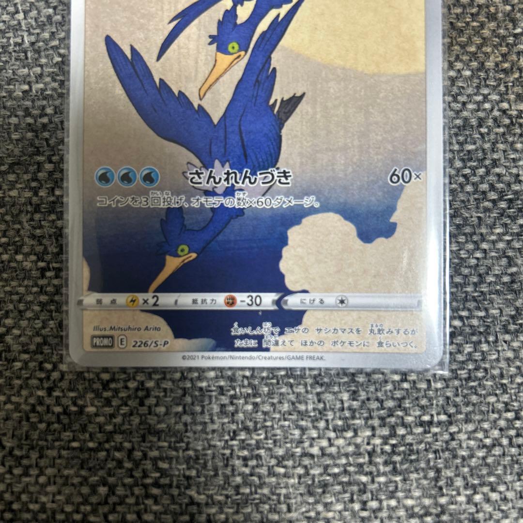 見返り美人ピカチュウ　ウッウ