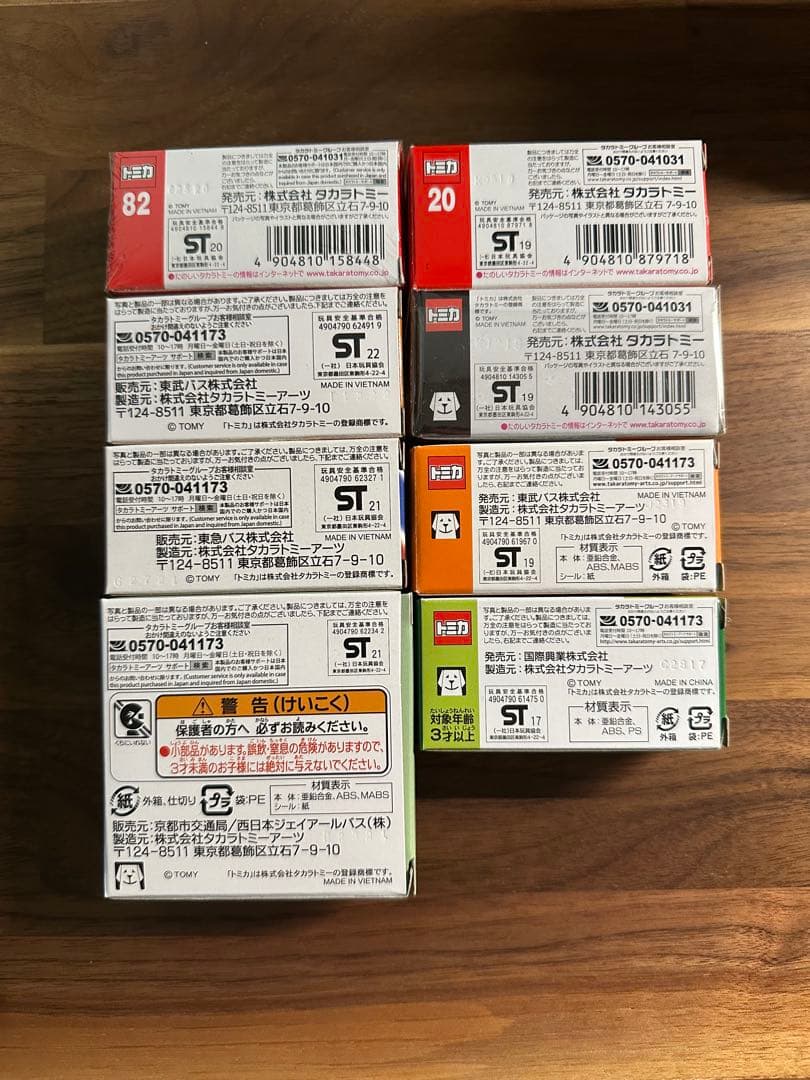 トミカバス 特注バストミカ 8台セット