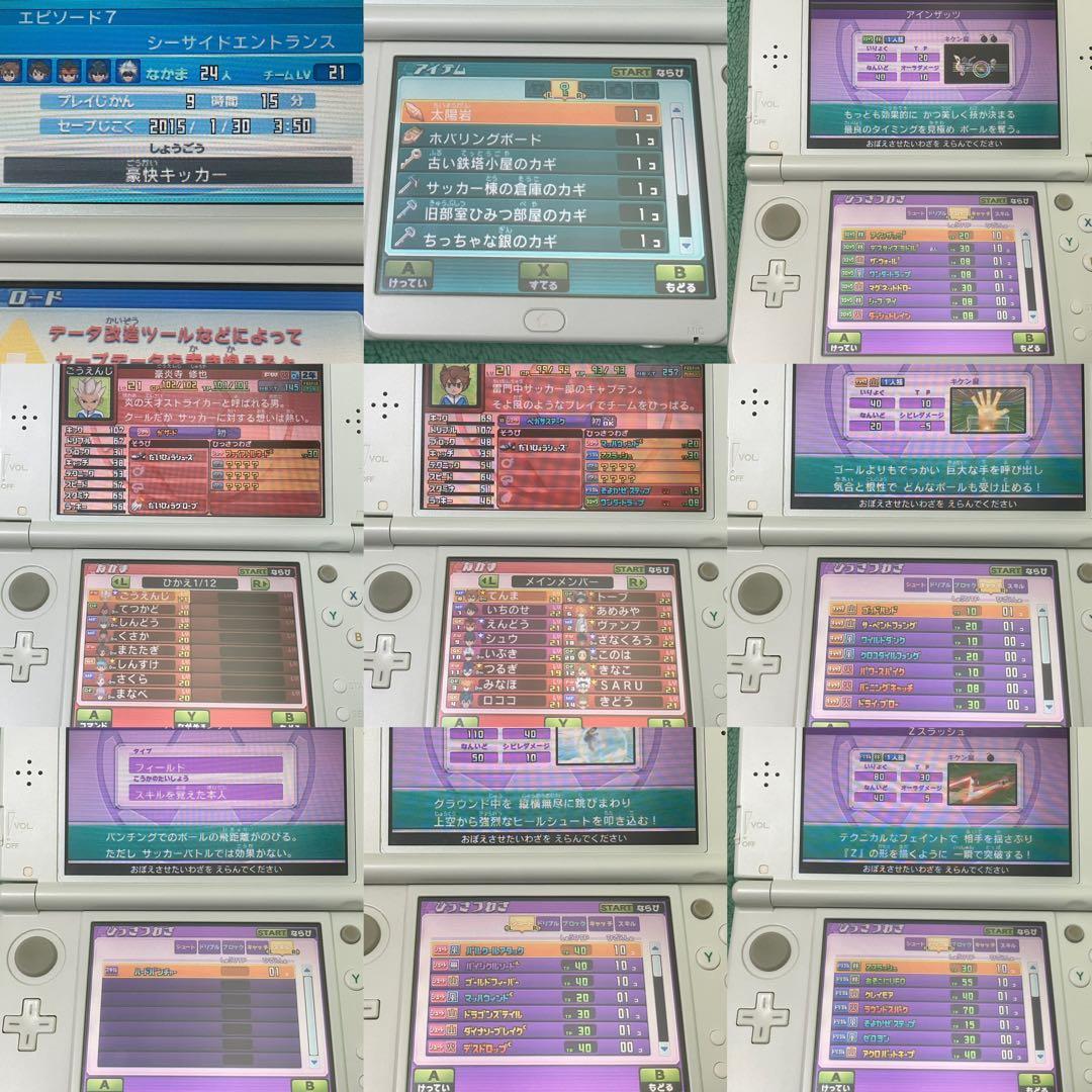 イナズマイレブンGO ギャラクシー ビックバン スーパーノヴァ セット 動作OK