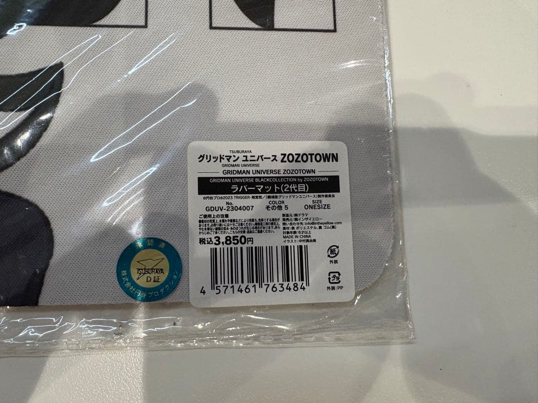 グリッドマンユニバース　2代目　ZOZOTOWNコラボ　ラバーマット