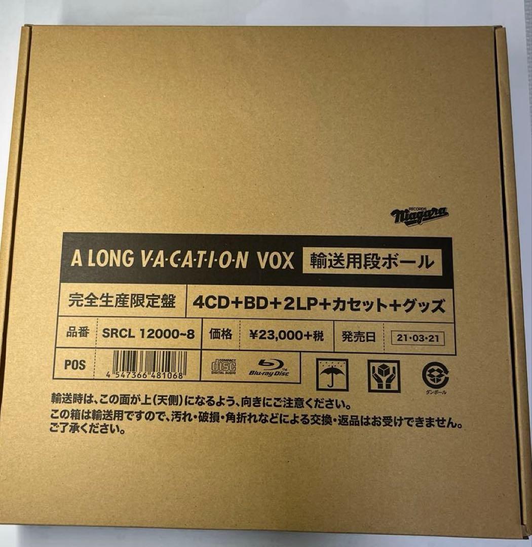 くまいち　大滝詠一　A LONG VACATION VOX