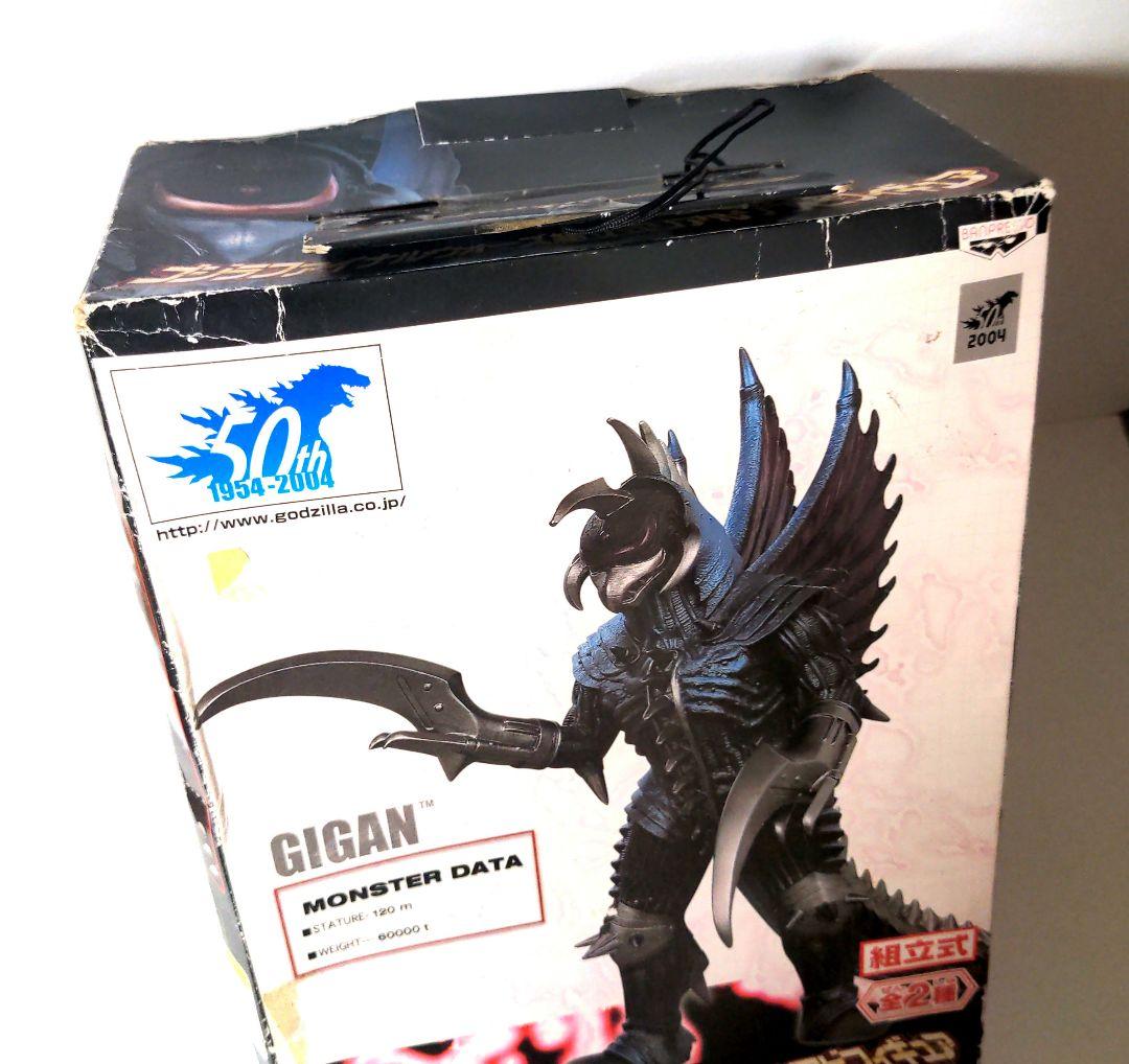 モスラ1997、ガイガンフィギュア