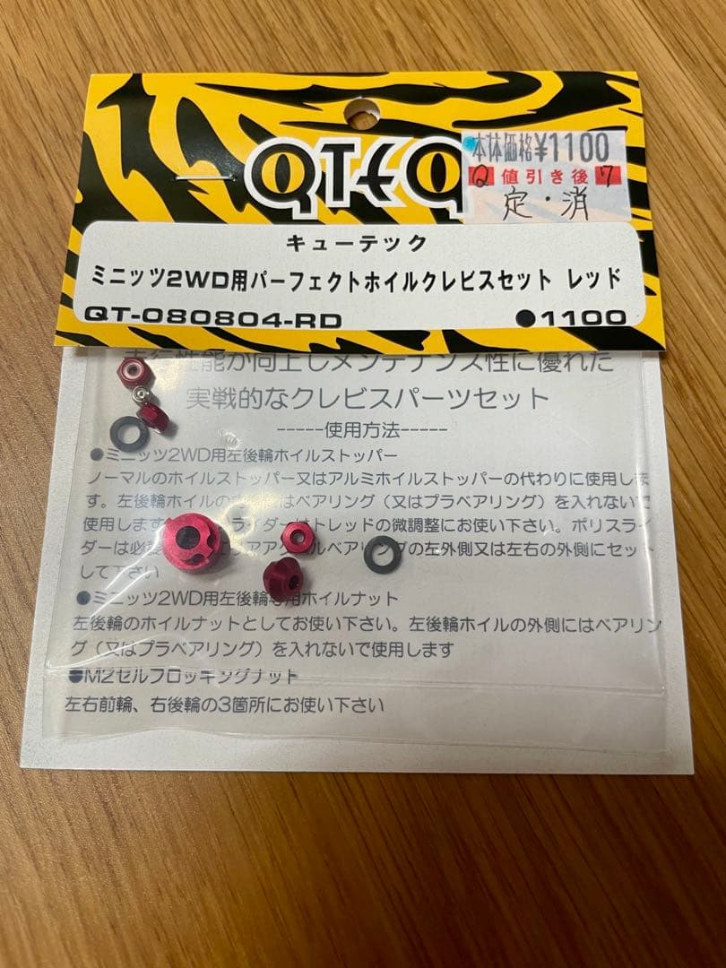 京商 ミニッツレーサー MR-04 EVO2 5600KV付属品沢山