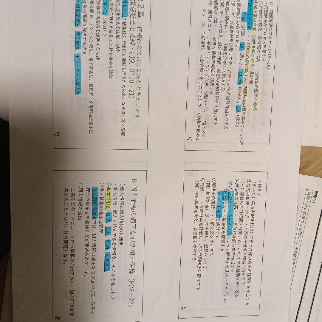 鉄緑会　共テ情報　コンプリートセット　夏期講習テキスト&冊子&一問一答他