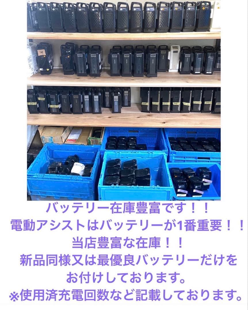 1年保証 送料無料　ヤマハ　パスキッス　20インチ　紫色　電動アシスト自転車