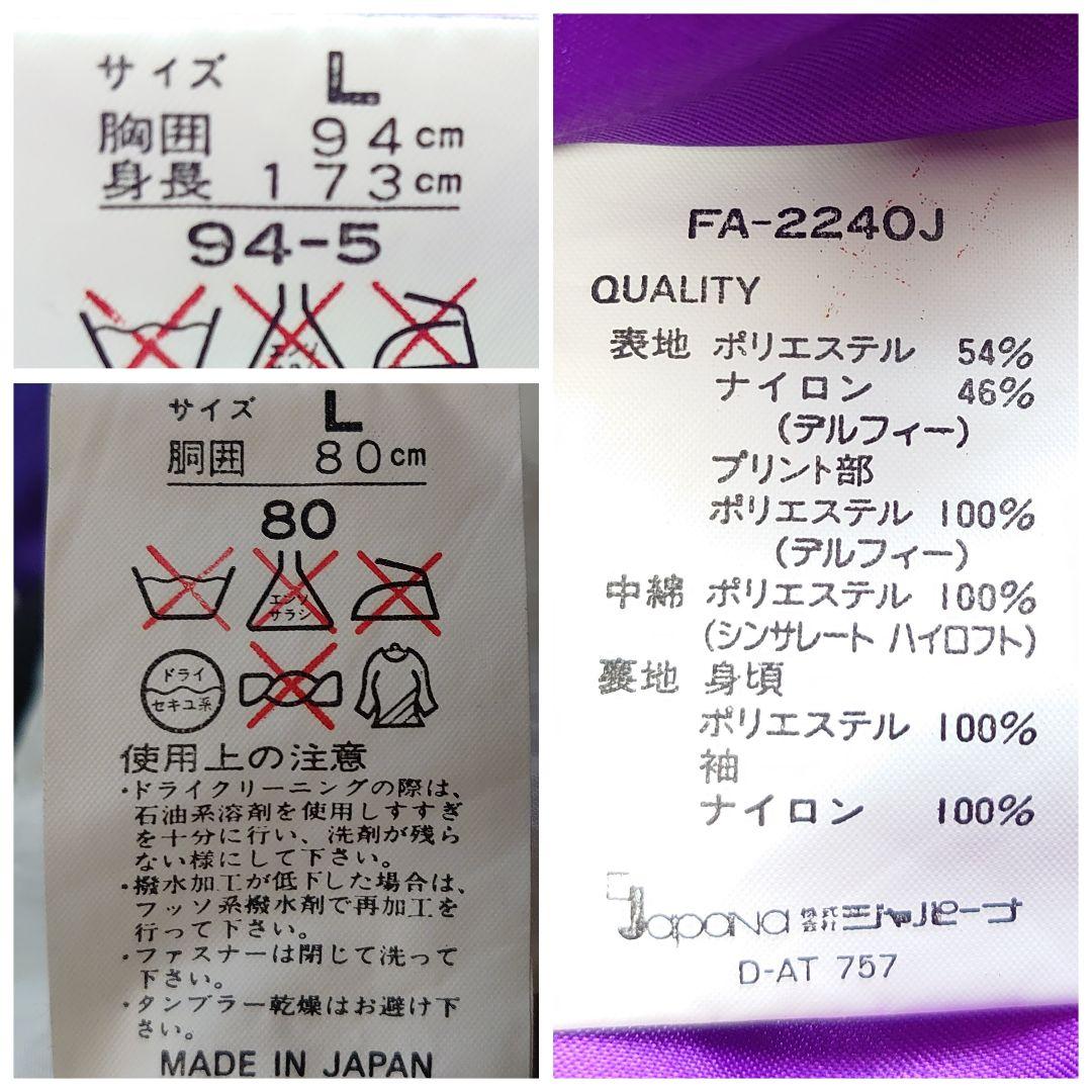 ファブリス スキー スノーボードウェア セットアップ レトロ L