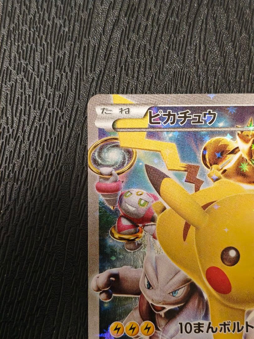 バトルフェスタ2015 ピカチュウ PROMO XY