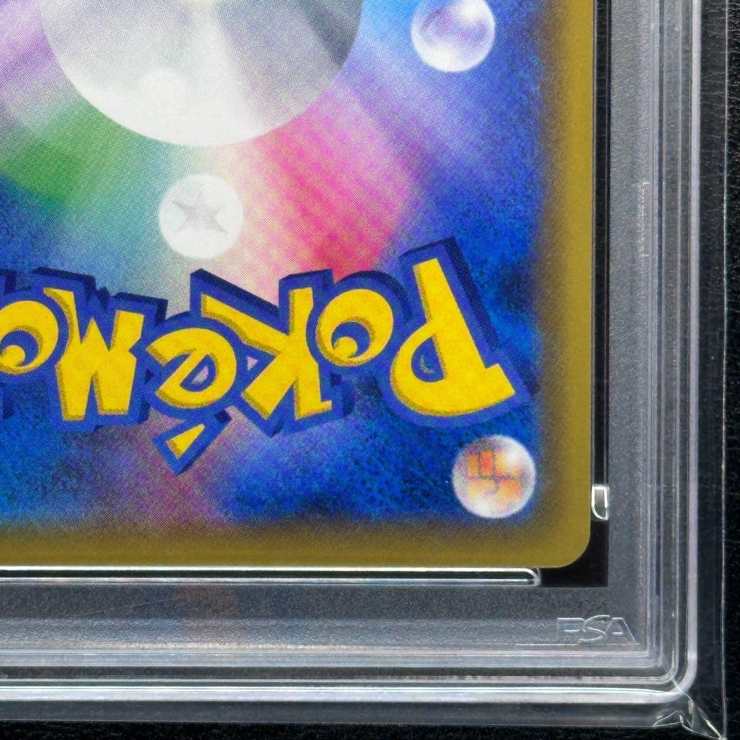 PSA９ ゲンガー＆ミミッキュGX 103/095 SA SM9 タッグボルト