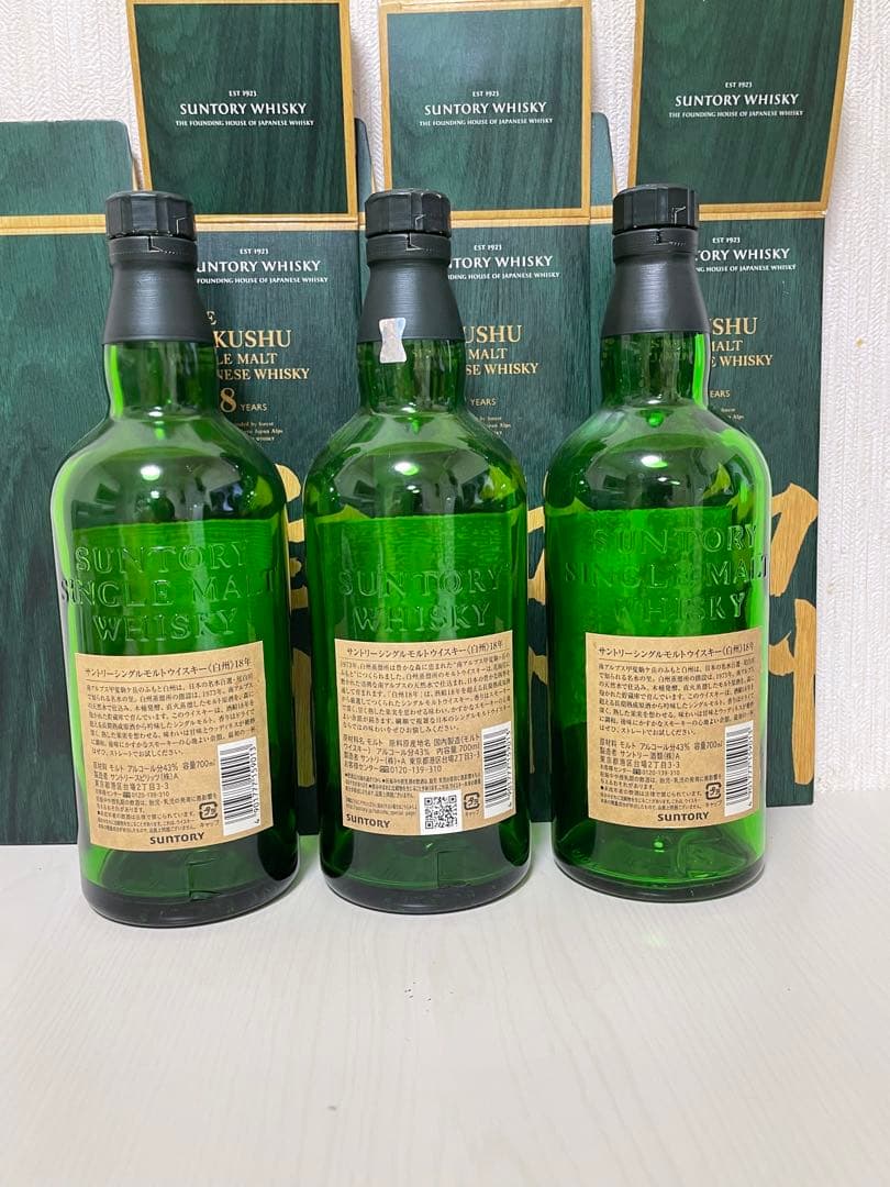 白州 18年 空瓶空箱3本セット