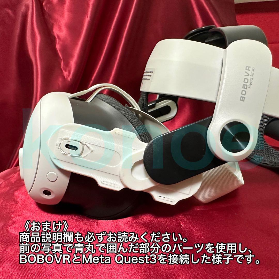 【美品】  Quest 3 128GB＋BOBOVR M2 PLUS＋α