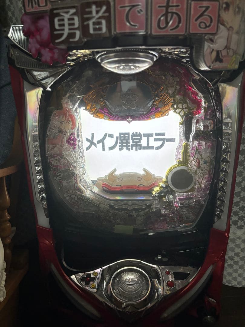 すぐに売りたい結城友奈は勇者である　199分の1 パチンコ