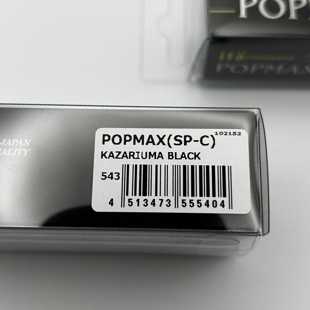 メガバス 2026福袋限定 POPMAX ポップマックス SP-C 2色 ito