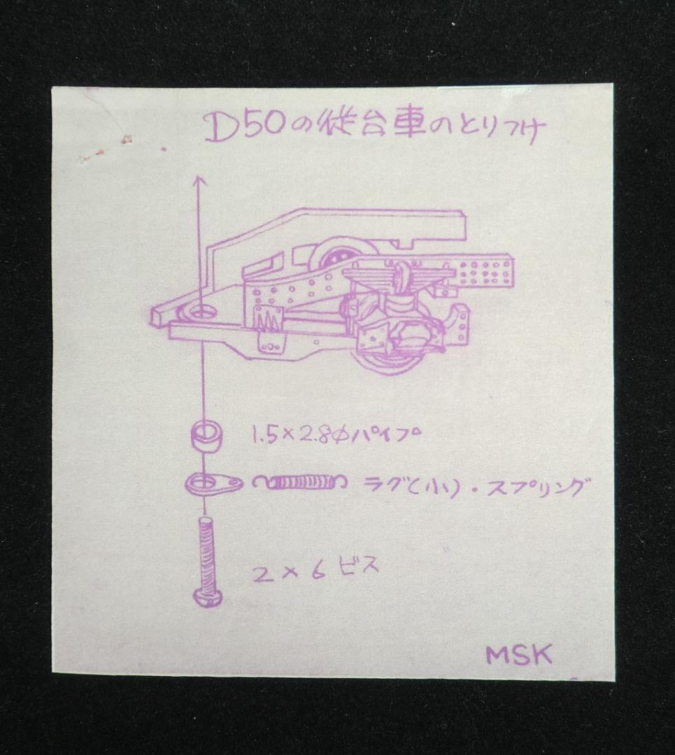 HOゲージ 宮沢模型 D50形 メーカー完成品 ディテールアップ　概ね美品