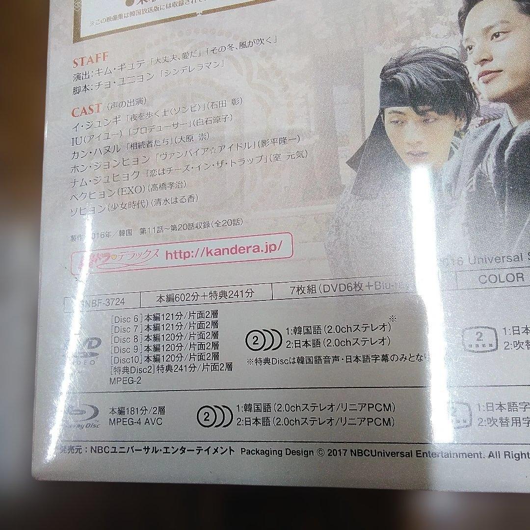 麗レイ)花萌ゆる8人の皇子たちDVD BOX SET 1.2 ブックレット付き