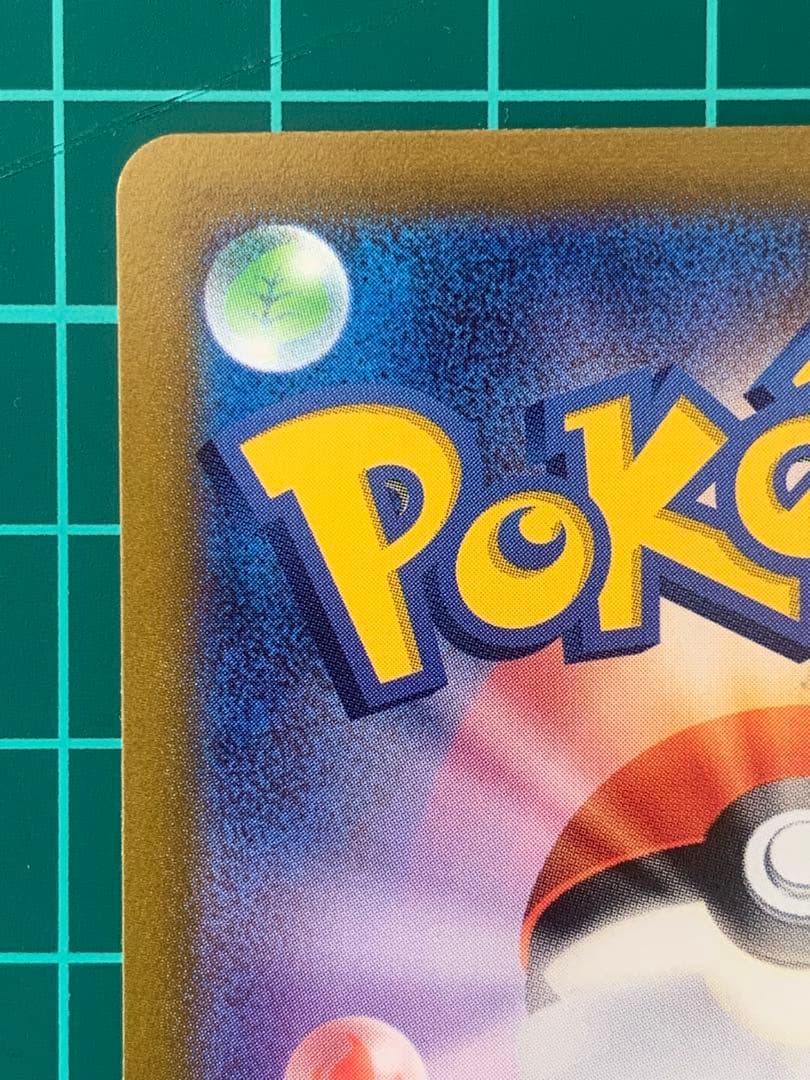 プテラV SR SA 美品