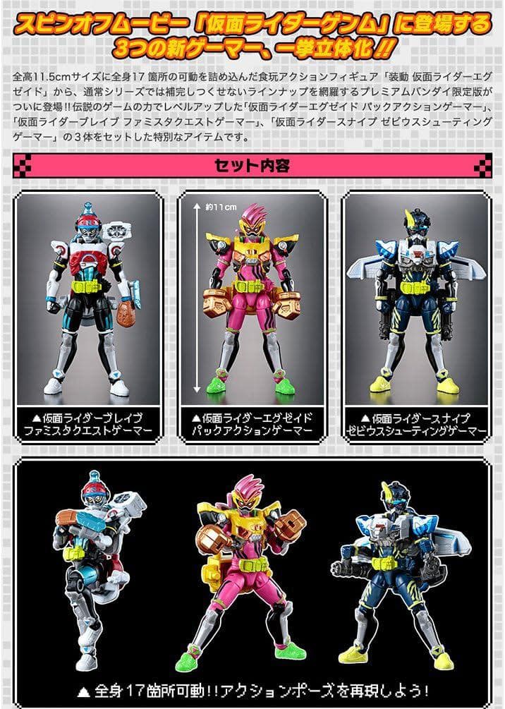 装動 仮面ライダーエグゼイド PB限定品 6箱 ブレイブ グラファイト 最終値下