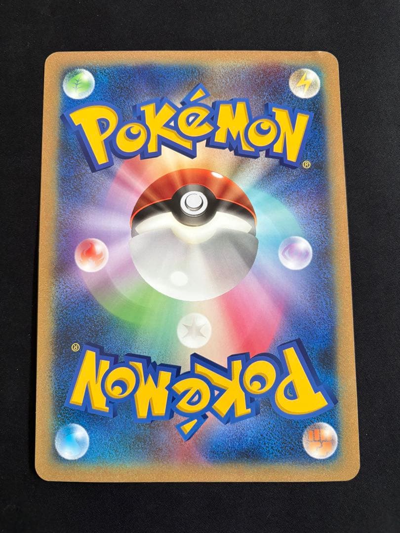 ジャンボカード お誕生日ピカチュウ プロモ BW-P 非売品