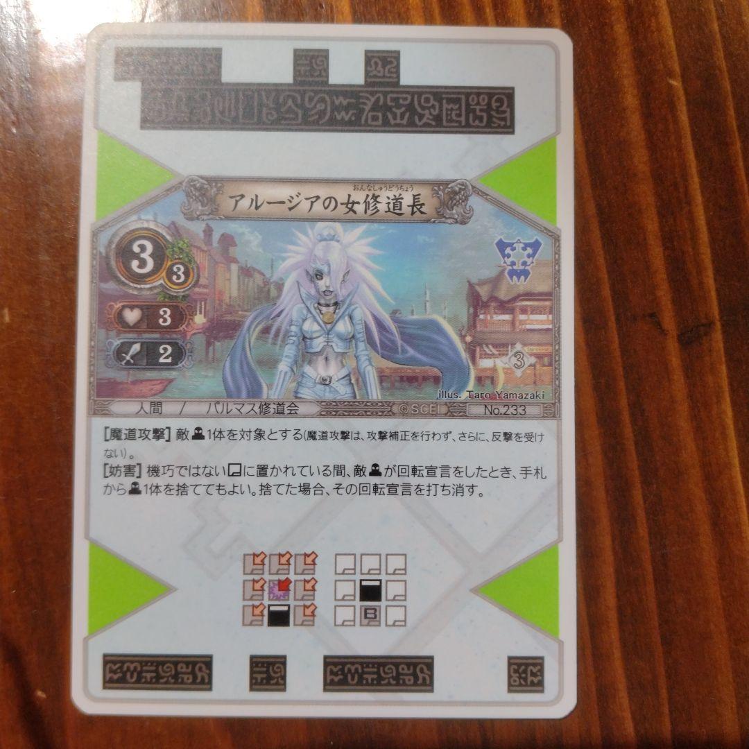 スサミンカードまとめ売り