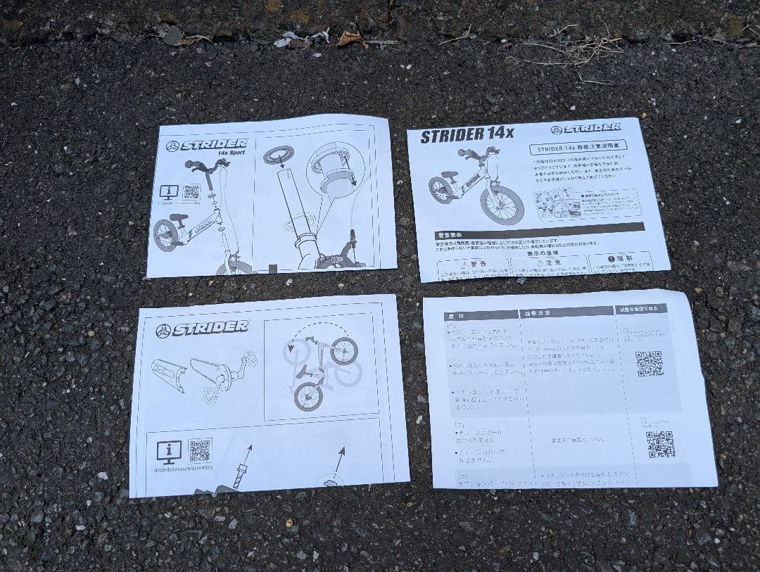 STRIDER 14x ストライダー 青 ブルー
