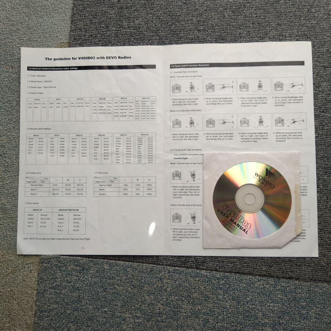 WALKERA ラジコンヘリコプター ケース付き