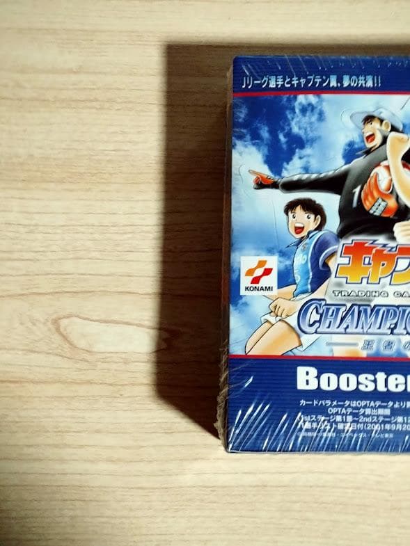 キャプテン翼　王者のフィールド　ブースターBOX 未開封　シュリンク