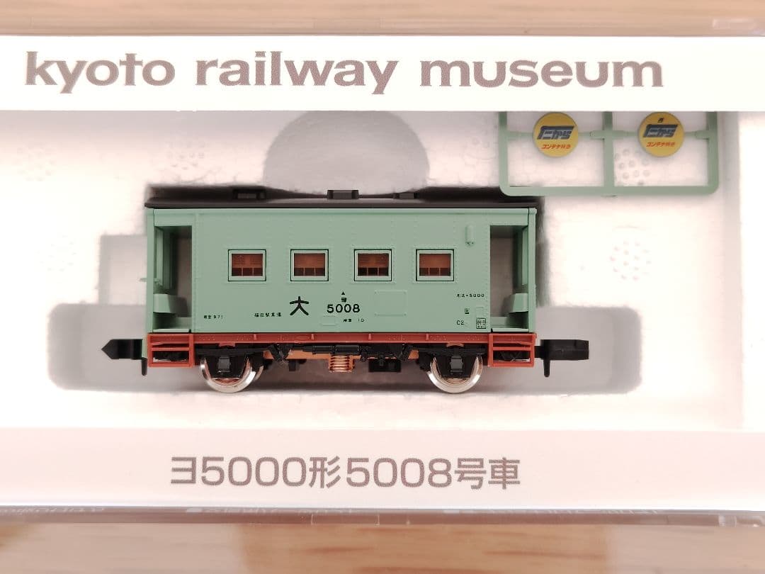 京都鉄道博物館展示車両シリーズ(新幹線)　コム6種　ヨ5000　ヨ8000