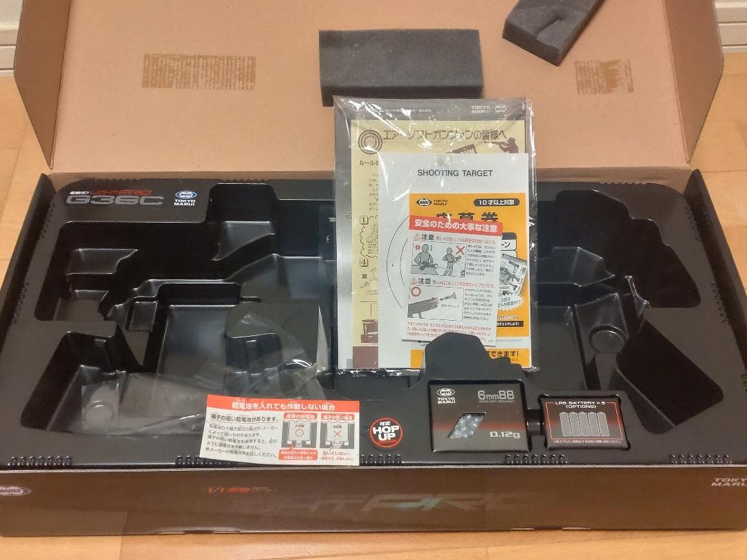 東京マルイ G36C 電動ガンライトプロ 10歳以上