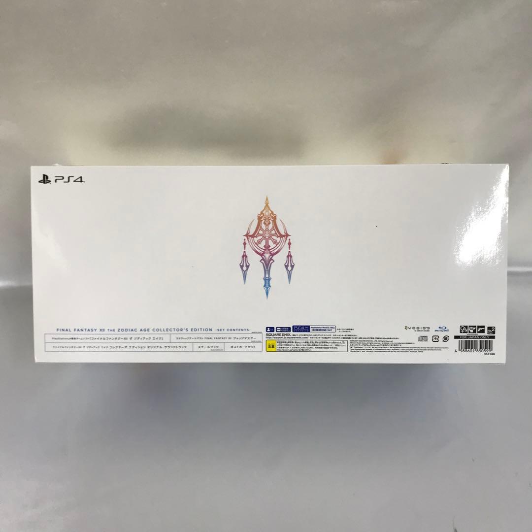 4大特典セット FF7 ザ ゾディアックエイジ コレクターズエディション