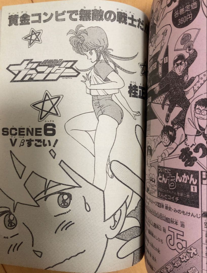 週刊少年ジャンプ　1986年7号　表紙&巻頭カラー/ ドラゴンボール/ 鳥山明